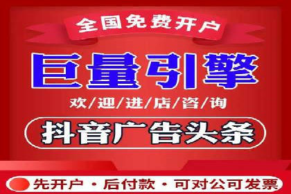 案例分析：信息流开户返点的实效与影响